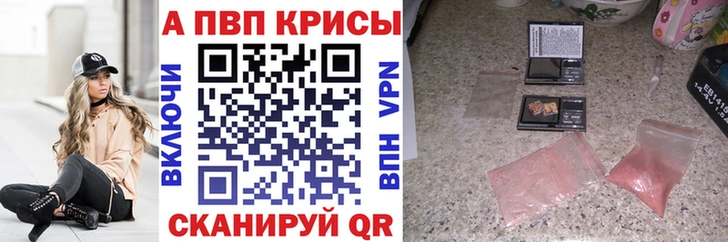 Альфа ПВП кристаллы  ОМГ ОМГ ссылки  Видное 