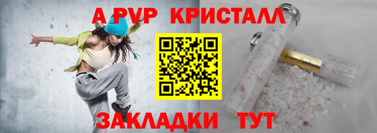 Видное  Alpha PVP VHQ  Вход с VPN  Alfa_PVP мука  Alpha-PVP крисы CK 