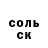 АМФЕТАМИН Розовый Slawa Franchuk