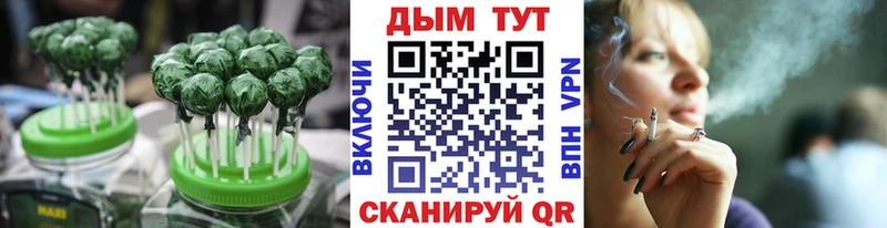 OMG ссылки  Видное  Печенье с ТГК конопля 