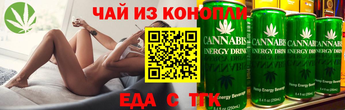 Видное  Печенье с ТГК марихуана  Вход с VPN 