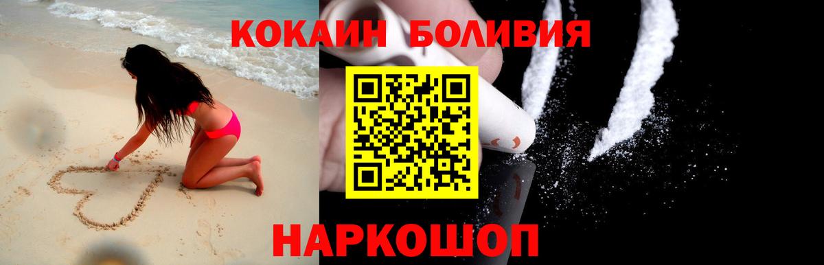 КОКАИН Columbia Видное