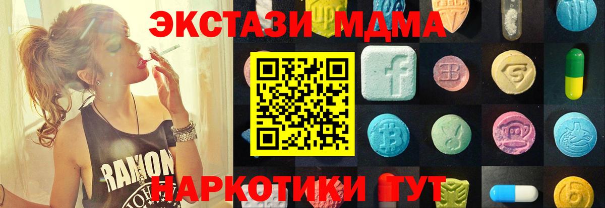 Ecstasy 280 MDMA  Видное  ЭКСТАЗИ  Ecstasy louis Vuitton 