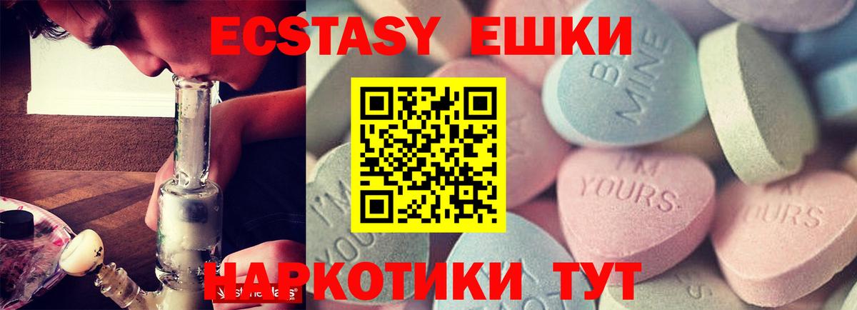 Видное  ЭКСТАЗИ ешки  Вход с VPN 