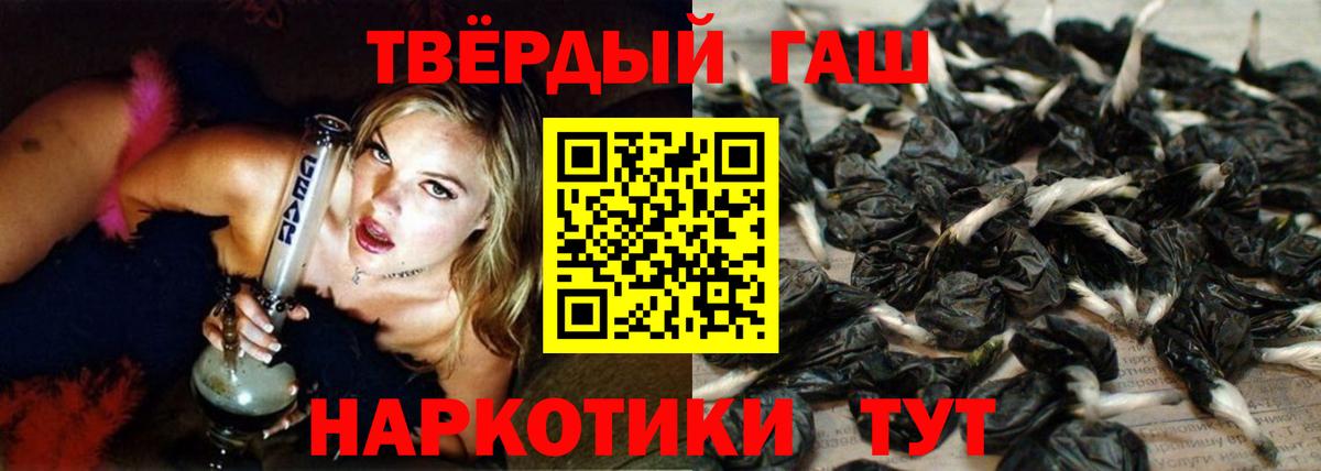 ГАШИШ hashish Видное