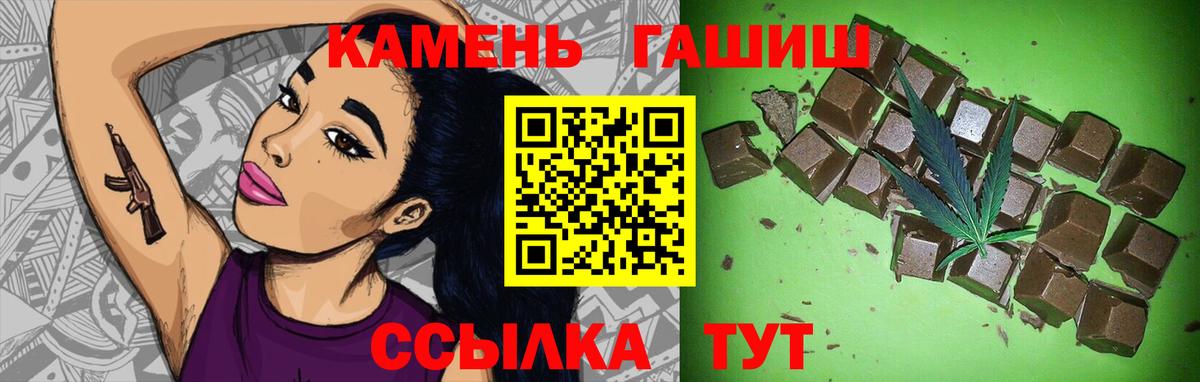 Гашиш гашик Видное