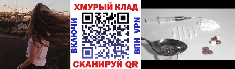 Героин хмурый купить наркотик Видное