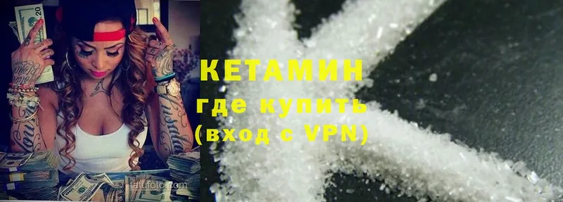 mega ONION  купить   Видное  КЕТАМИН ketamine 