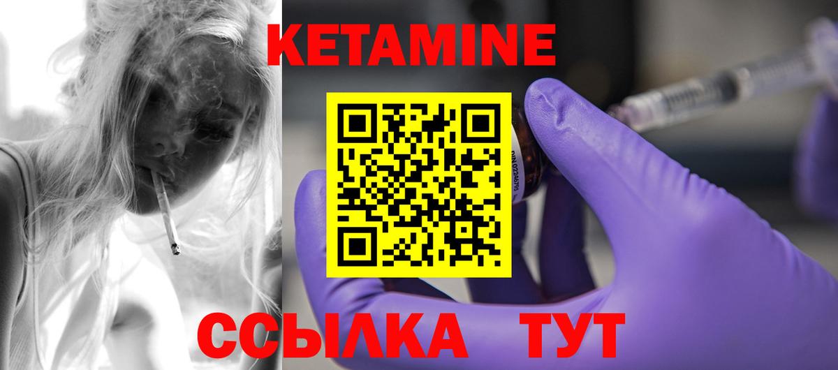 Видное  КЕТАМИН ketamine  Вход с VPN 