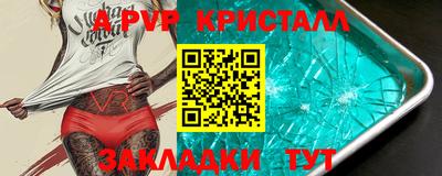 альфа пвп Бийск