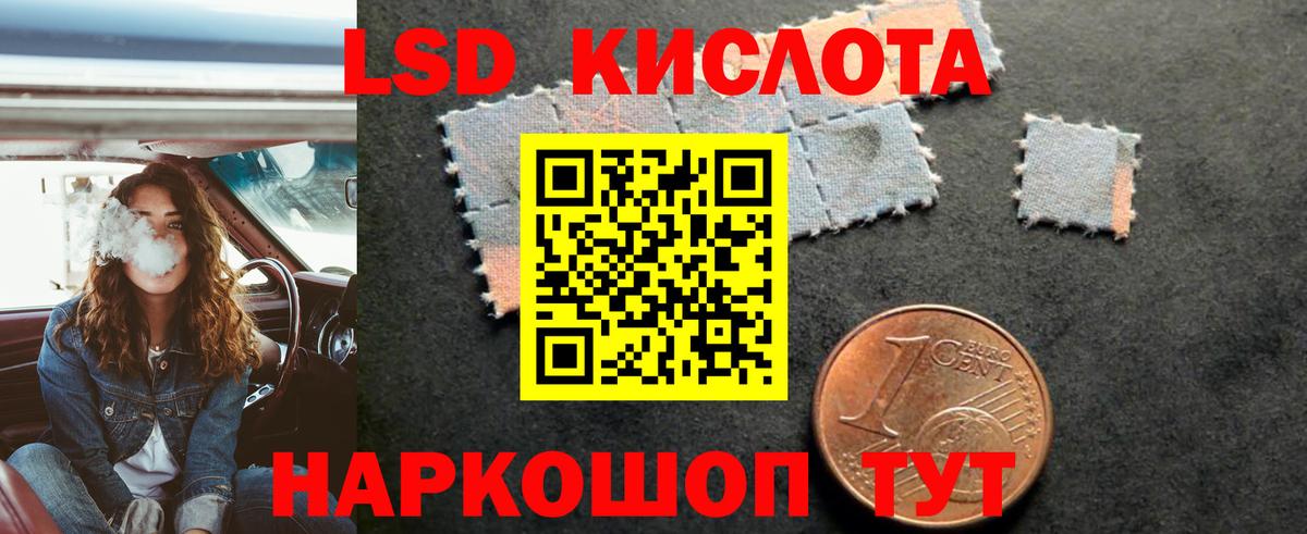 LSD-25 экстази кислота Видное