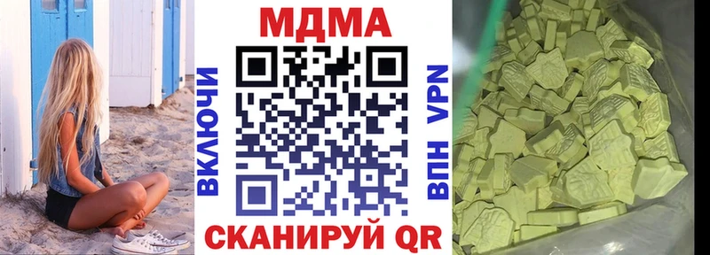 МДМА VHQ  ОМГ ОМГ ONION  Видное 