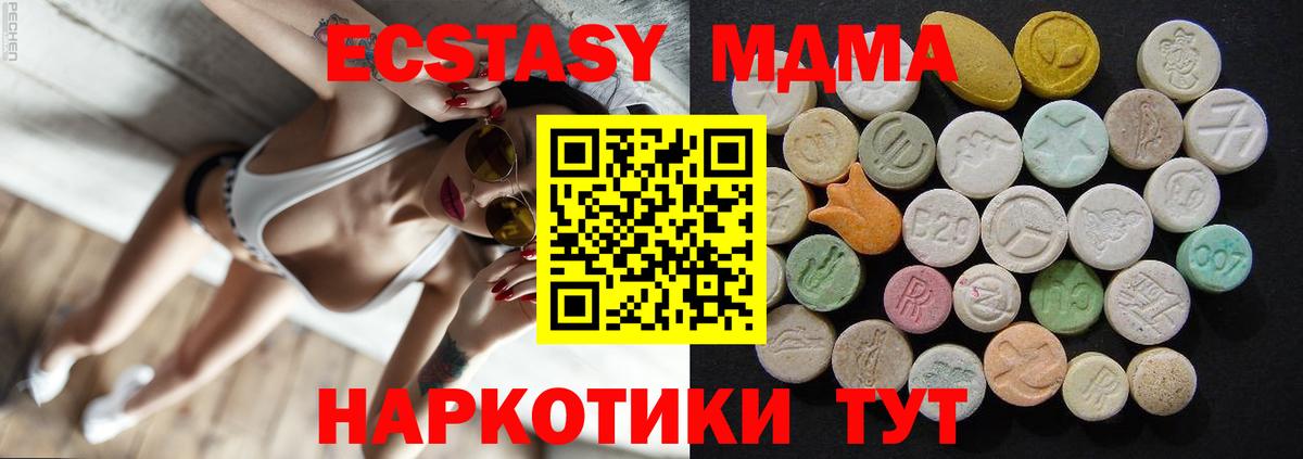 МДМА VHQ  Вход с VPN  Видное  МДМА VHQ 