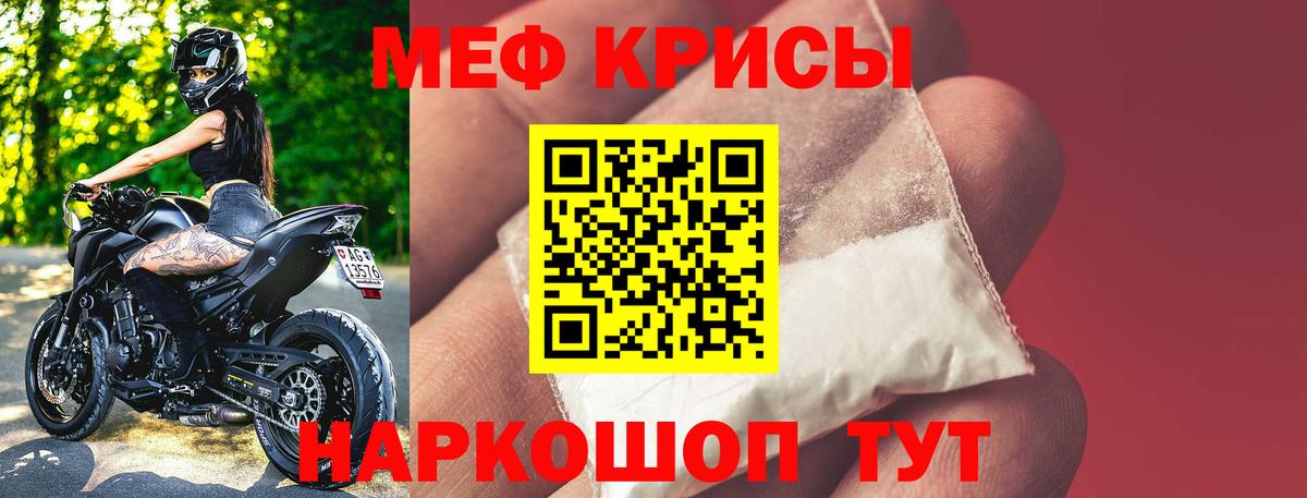 МЯУ-МЯУ  Видное  Мефедрон  Меф мяу мяу 