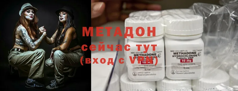 купить наркоту  Видное  МЕТАДОН methadone 