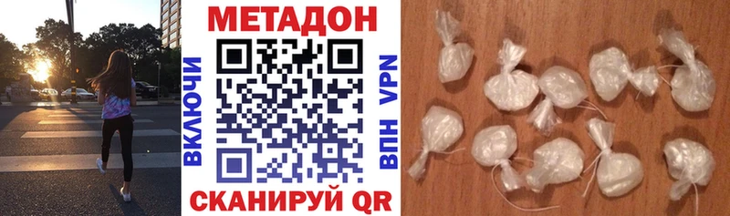 Метадон кристалл  где купить наркоту  Видное 