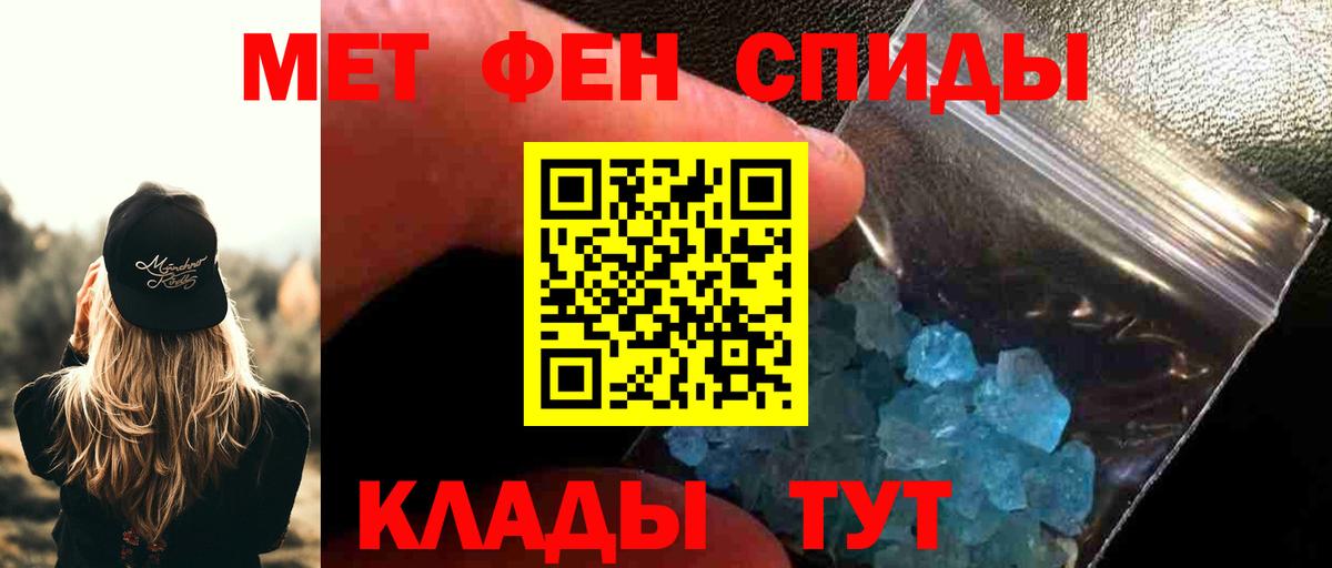 Видное  МЕТАМФЕТАМИН пудра  Первитин  Вход с VPN 