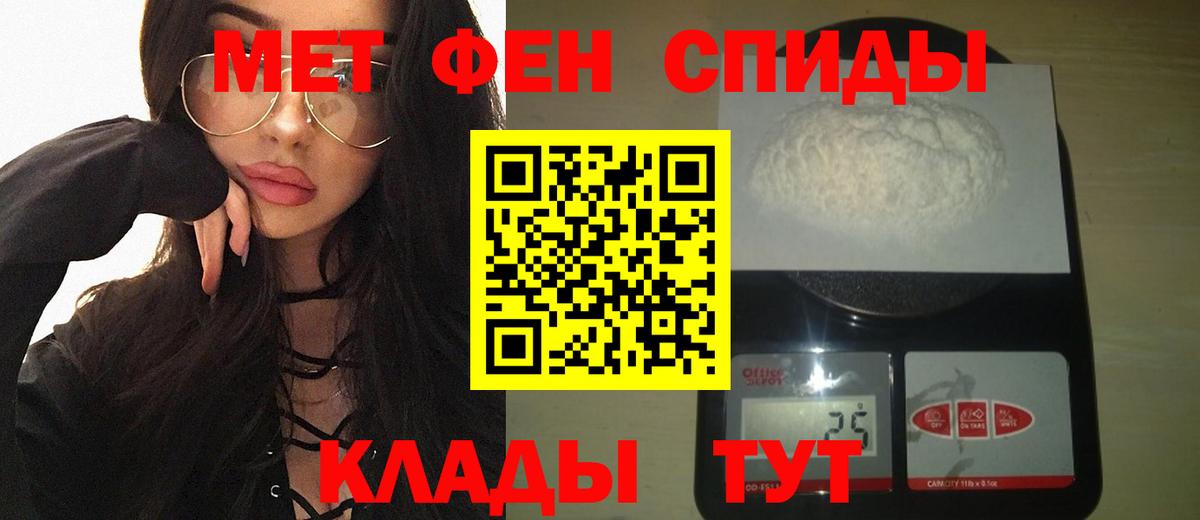 Метамфетамин винт  Видное 