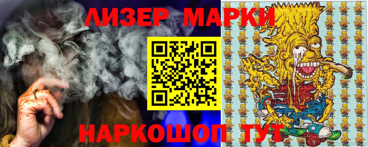 Видное  Марки NBOMe 1,5мг  Марки NBOMe 1,5мг  Вход с VPN 
