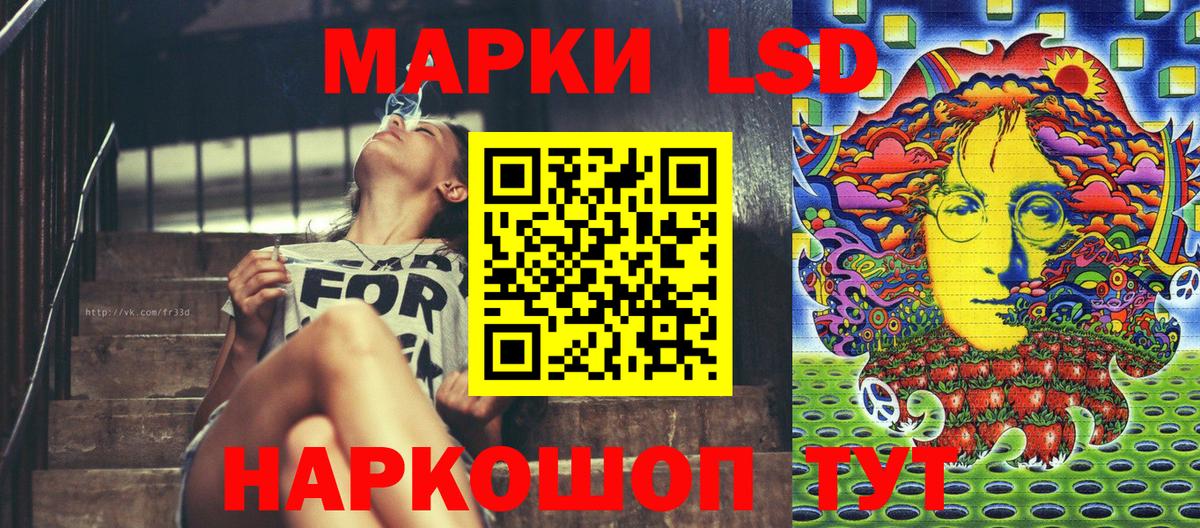 Наркотические марки  Видное  Наркотические марки 1500мкг 