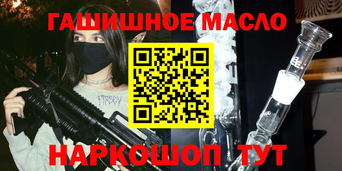 Дистиллят ТГК THC oil Видное