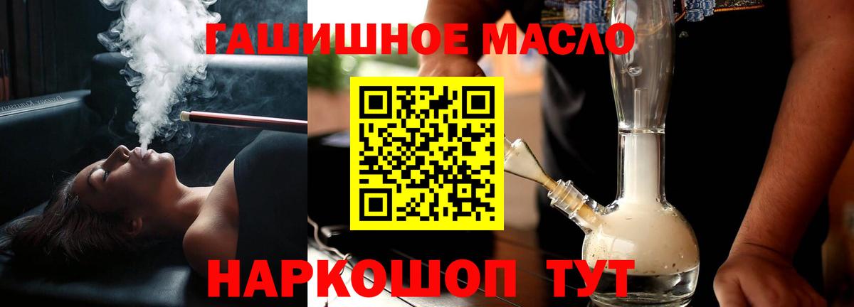 Видное  где продают   ТГК вейп  Вход с VPN  ТГК вейп с тгк 