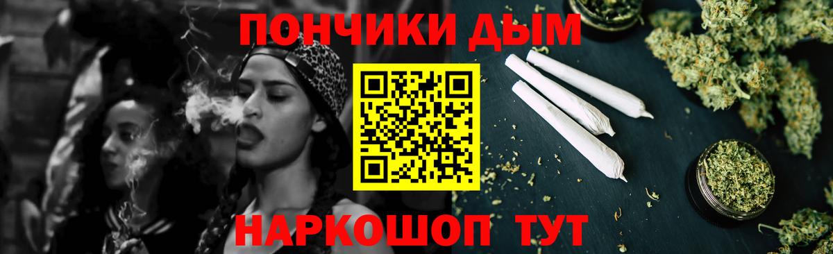 Бошки Шишки гибрид Видное
