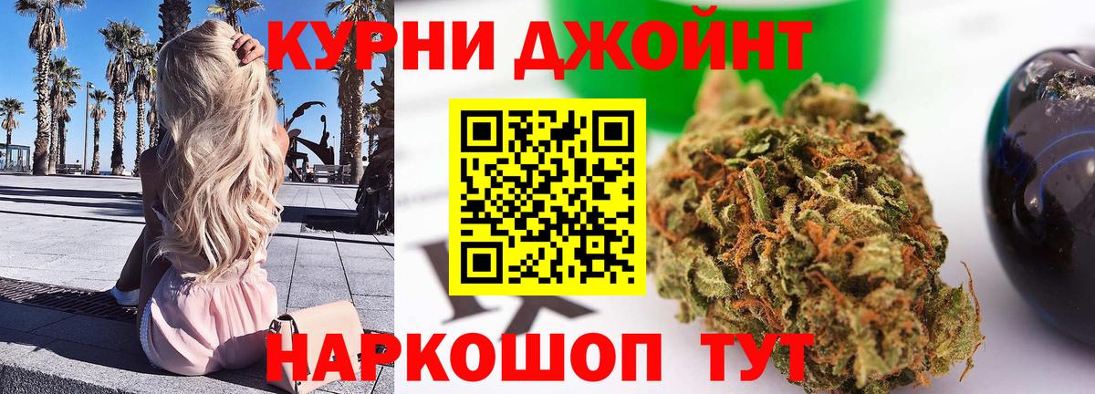 Марихуана Ganja  Шишки марихуана THC 21%  Видное  Вход с VPN 